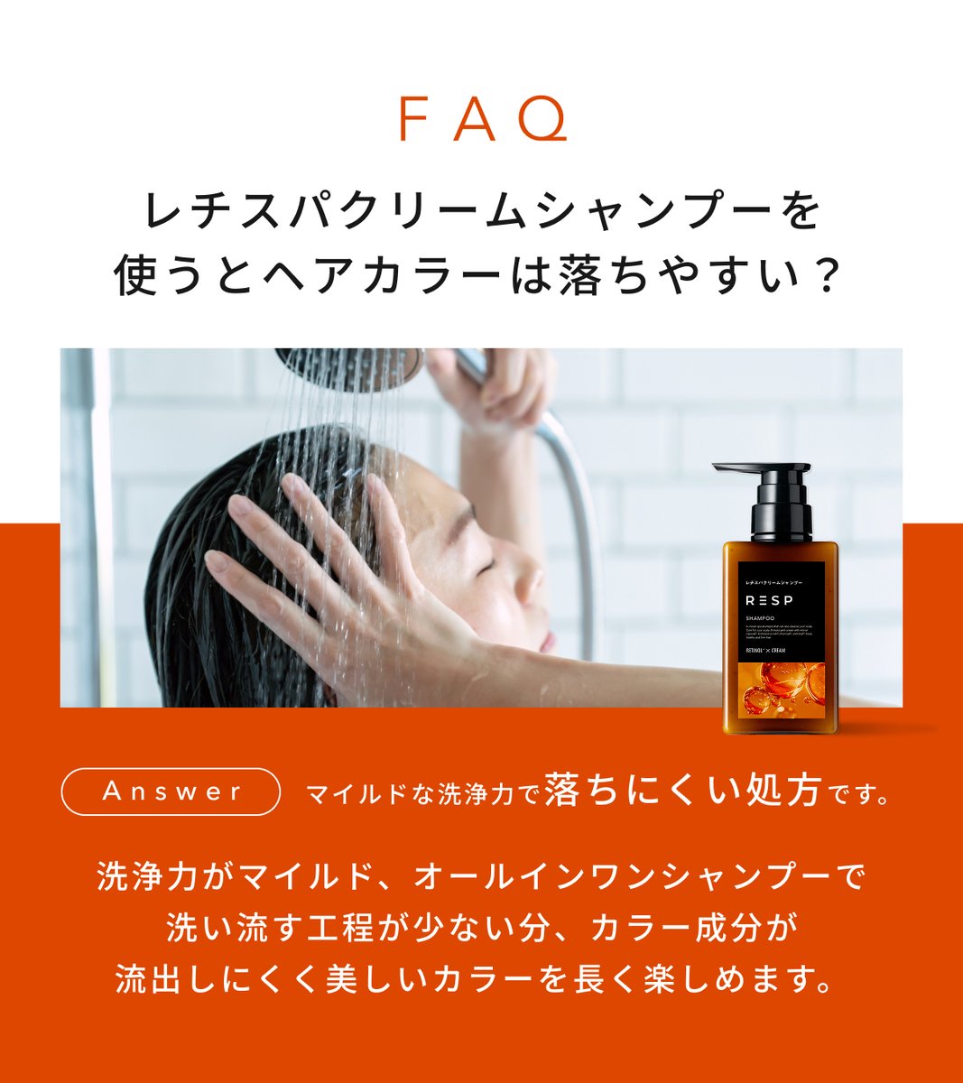 レチスパ公式 | レチノール配合クリームシャンプー (@resp_official