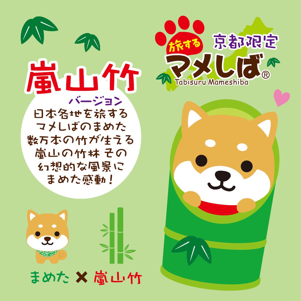 まめまめしば♡断捨離中です♡ 様 ご購入予定品 旅するマメしば (@tabi_mameshiba) / Posts / X