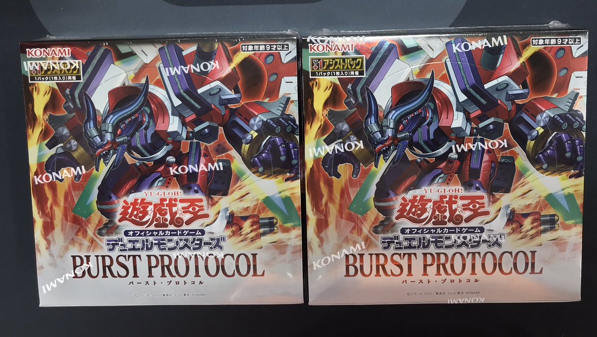 遊戯王 販売情報】 ブースターパック 『BURST PROTOCOL』が再入荷しま