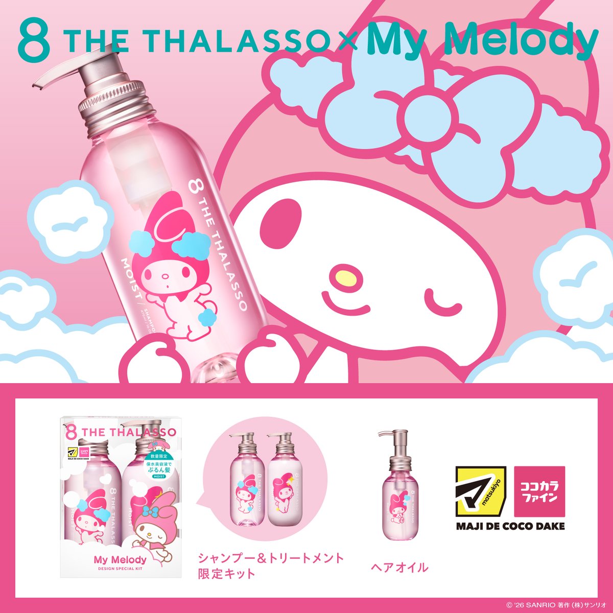 サンリオ【公式】 (@sanrio_news) / Posts / X