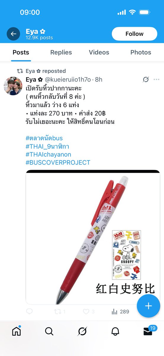 ❌เตือนภัย แอคนี้โกง  อย่าพรี ห้ามโอน เปลี่ยนแอคโกงไปเรื่อย ตอนนี้ ผู้เสียหายเยอะเลยคะ  #ตลาดนัดbus