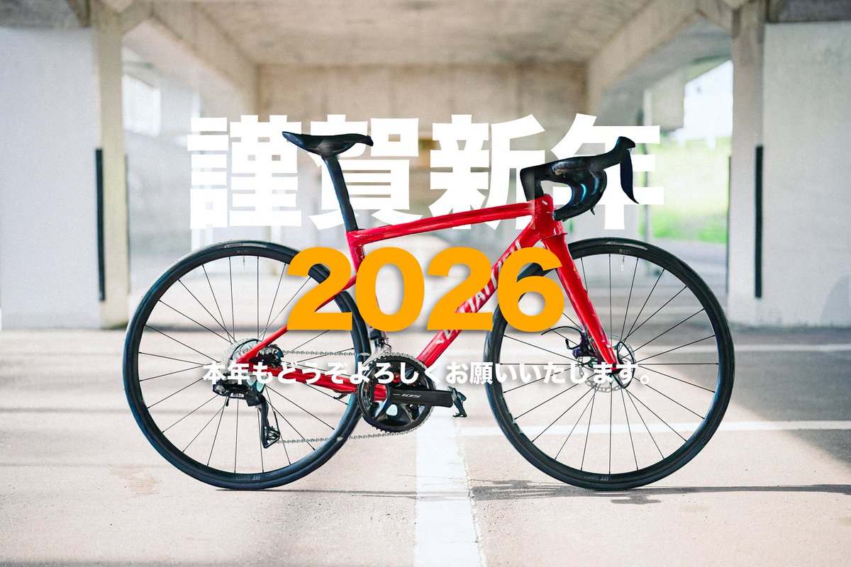 2026年本日11:00より営業いたします！
本年もみなさまのご来店お待ちしております。