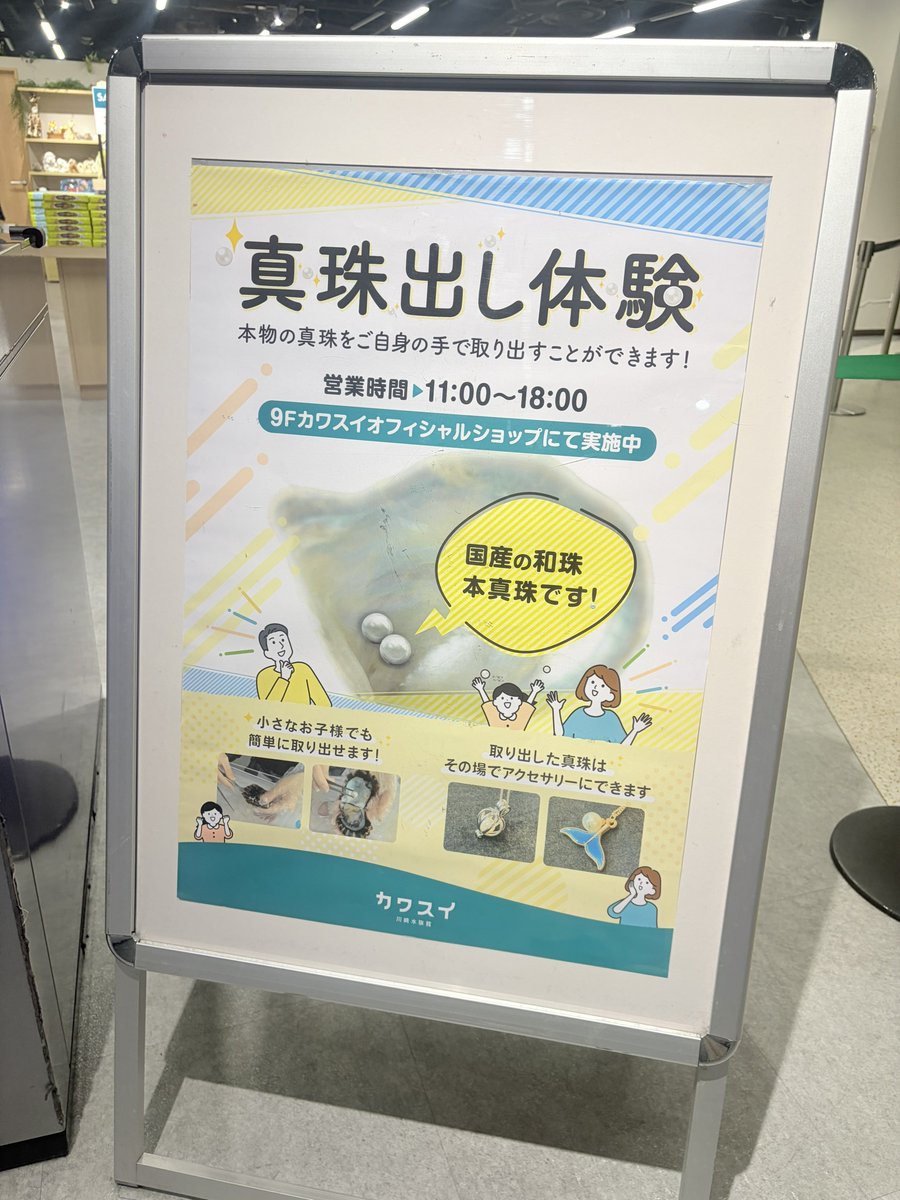 真珠取り出し体験【川崎】エクスパール（Ex-Pearl） (@Ex_Pearlkawasui