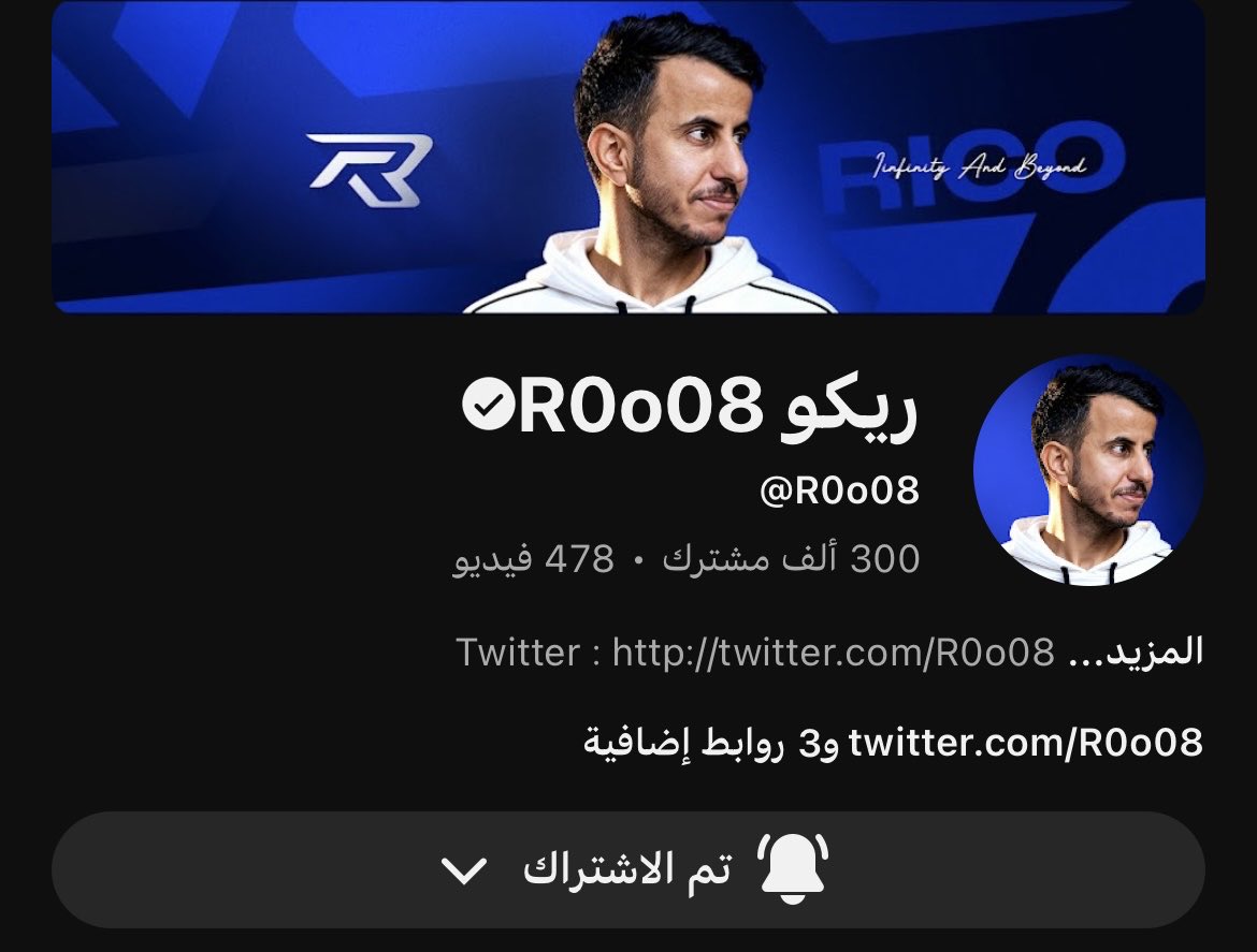 مبروك ريكو والمليون قررررربت 🥳💙