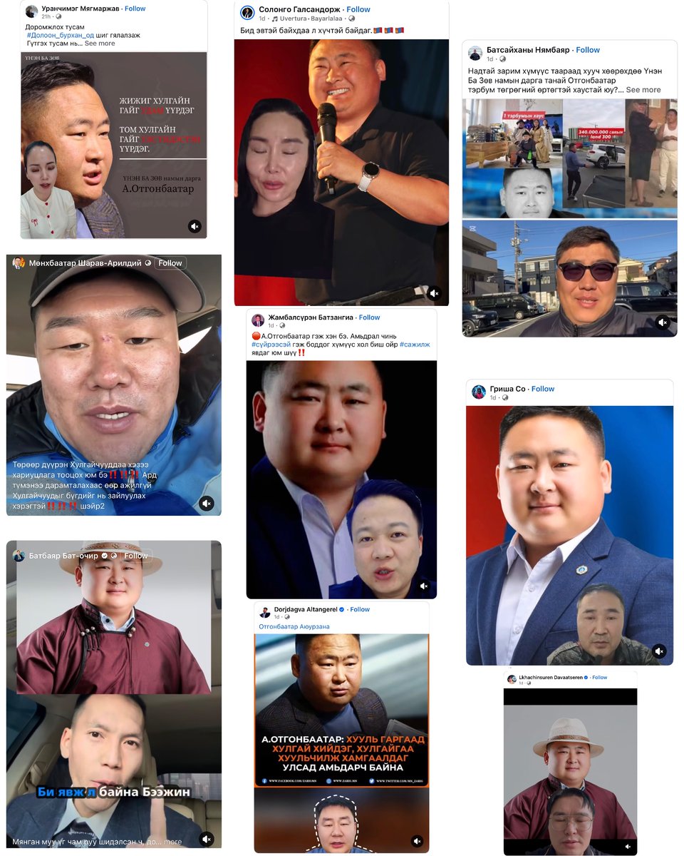 Отгонбаатраа одоо нэг ажил олж хий. Чи угаасаа хэзээ ч гишүүн болж чадахгүй.!! 
Гэхдээ энэ нөхрийг АТГ шалгах ёстой. Яаж баяжив? Хулгайн мөнгө бол шоронд очиж жангаа гудар