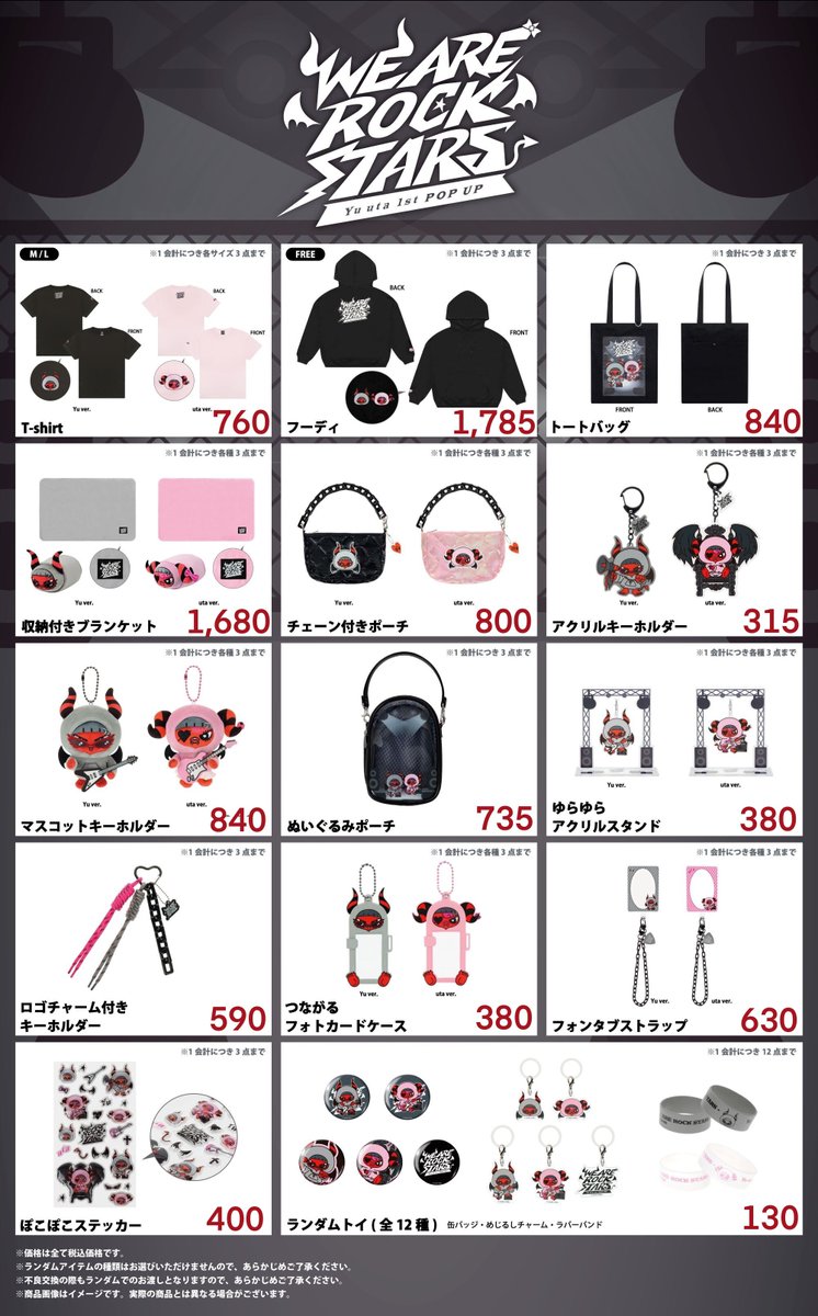 พรีออเดอร์ Yu uta 1st POP UP WE ARE ROCK STARS (หารค่าส่ง)

order : forms.gle/hEBQ5nPWpLyMGq…

♡ สินค้ากดเว็บ จัดส่งเดือนกุมภาพันธ์ รอส่งกลับไทย ~1เดือน
♡ เก็บ2รอบ ค่าส่งกลับไทยคิดตามน้ำหนักจริงของสินค้า

#ตลาดนัดnct #ตลาดนัดnct127 #ตลาดนัดยูตะมิ #Yuuta1stPOPUP_WEAREROCKSTARS