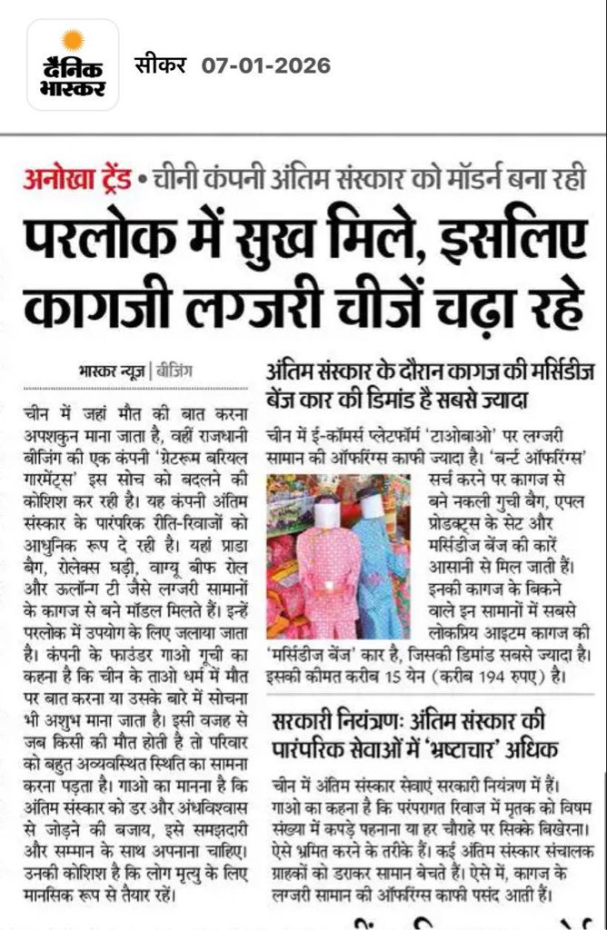 अंध विश्वास हर एक संस्कृति में फेला है 
हम अक्सर सुनते है की फलाना फलाना देश मॉडर्न है वहाँ यह सब न्ही चलता पर देखते आये है हर जगह के अपने अपने तरीके ह आडंबर हर जगह है 

शायद यह कुछ संस्कृति को संस्कार से भरने के कुछ नियम आदि काल में बने थे जो आज विकराल रूप लेकर अंधविश्वास बन गए