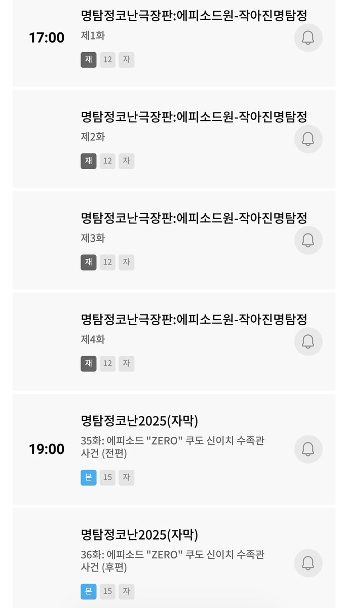 투니버스에서 10일 오후 5시부터 에피소드 원~ZERO까지 연속 방송 ^,^♡