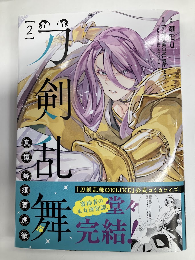 【未開封・新品】ザーフィラ陛下と黒と白 1〜2【特典付き】 書籍入荷情報2】「堕天使そぷらのちゃんの復讐(1)」入荷!!アニメイト