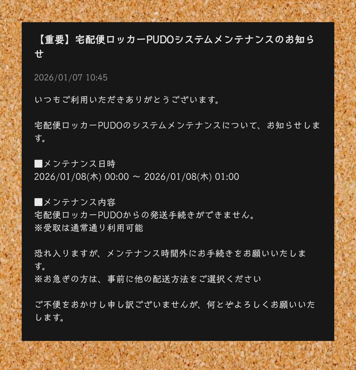 おちゅ 発送方法プロフにて！ページ リターンの配送先情報（氏名・住所・電話番号）はどこから変更できます
