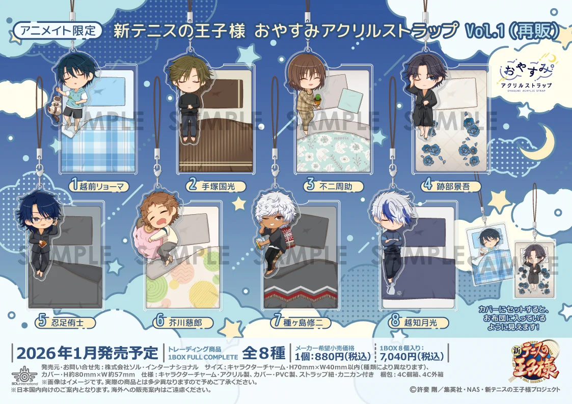 ソル・インターナショナル on X: 