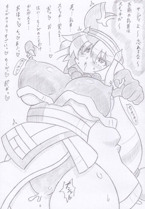 オリジナル、サンディVS催眠大王2