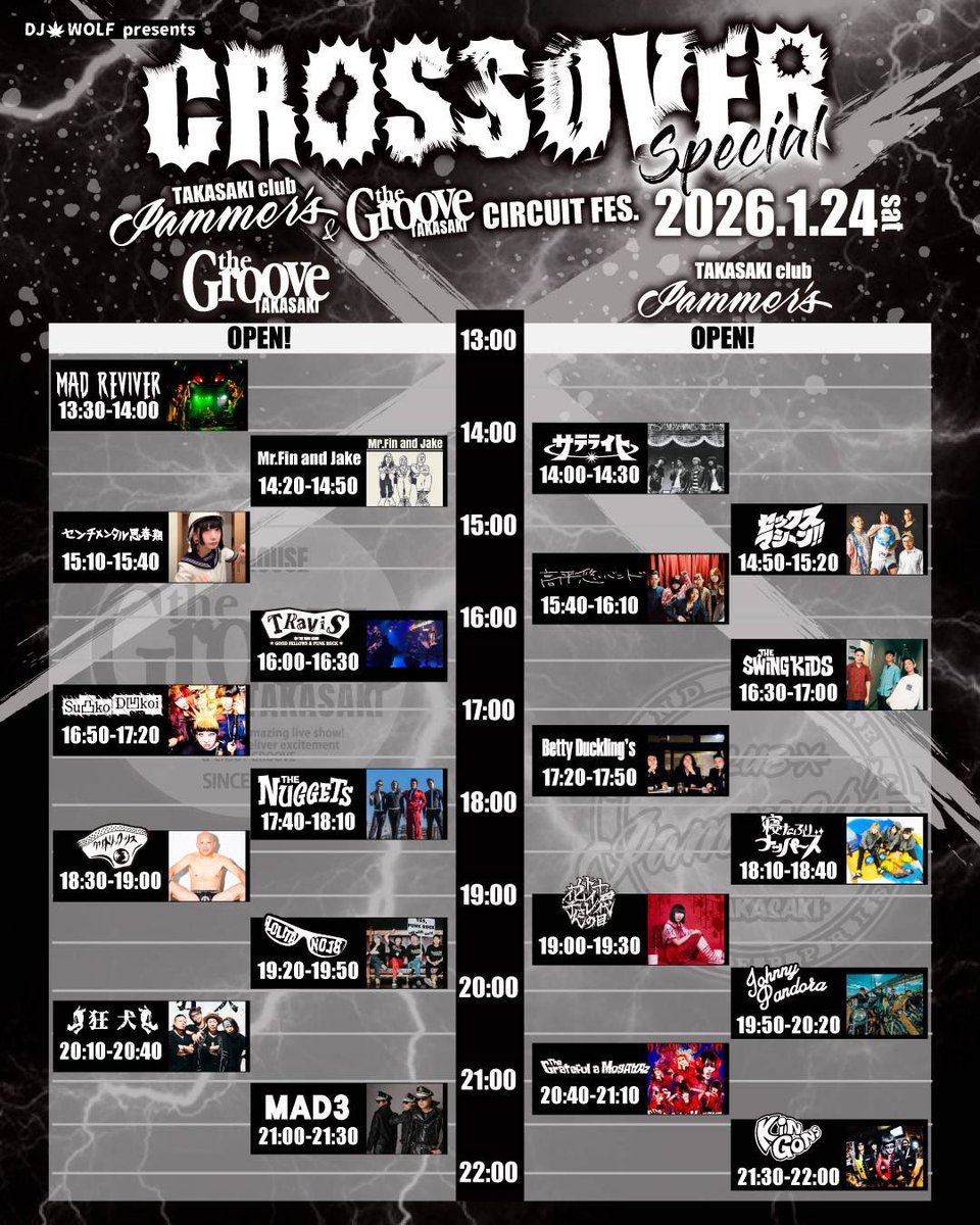 KiNGONS全国ツアー高崎編!!】 □01/24(土)高崎Club Jammer's DJ WOLF