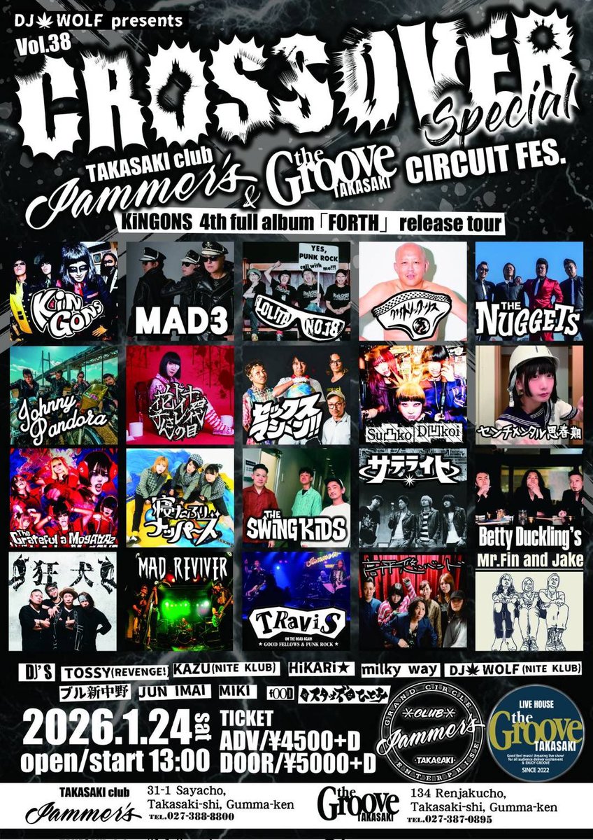 KiNGONS全国ツアー高崎編!!】 □01/24(土)高崎Club Jammer's DJ WOLF