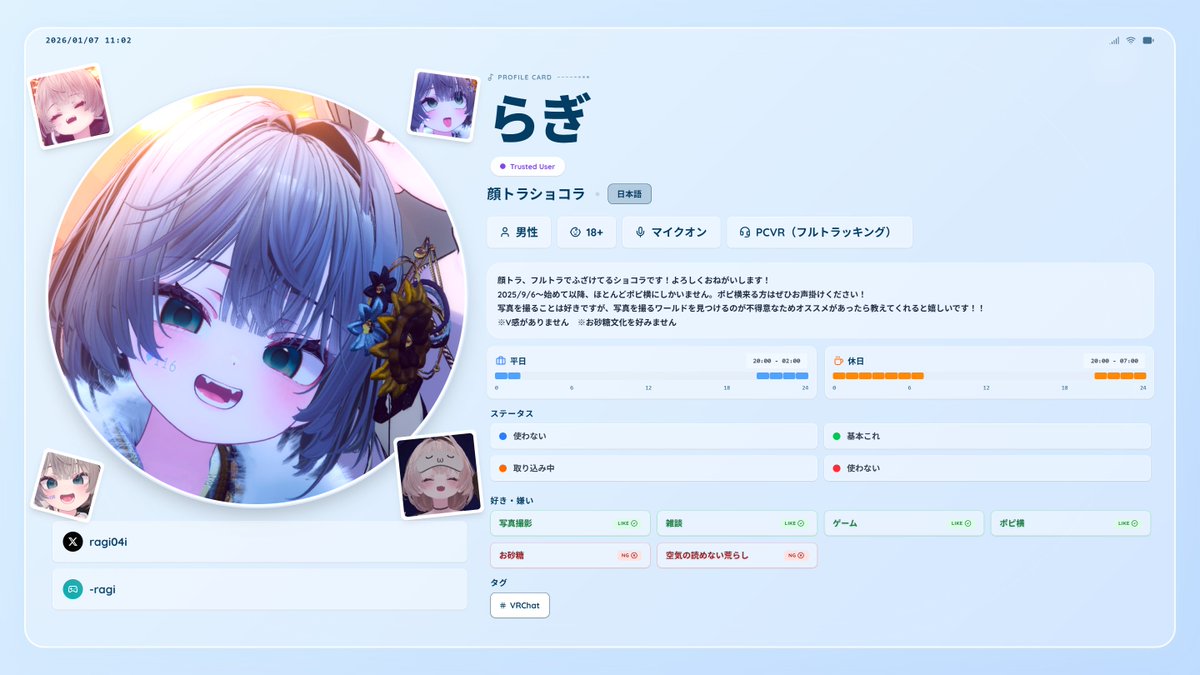 らぎ tweet media