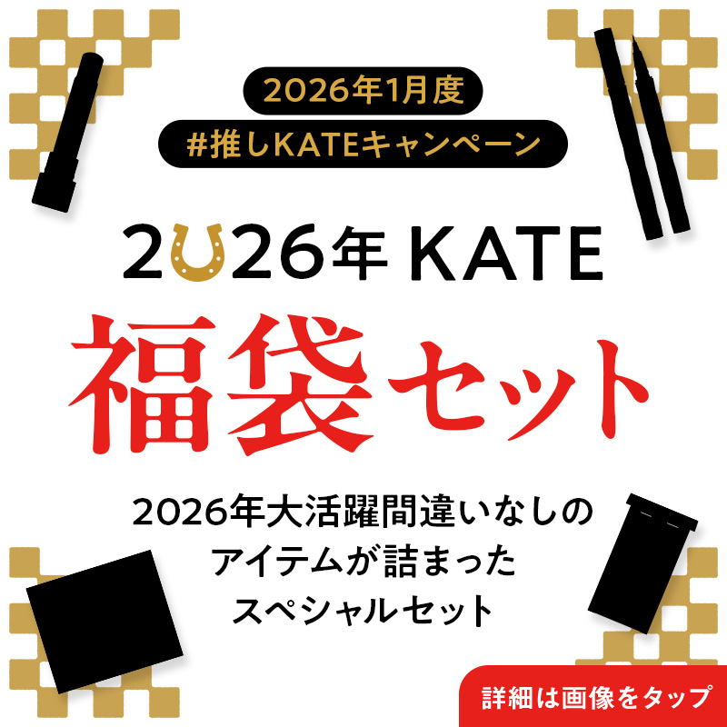 KATE 公式 (@KATETOKYO_PR) / Posts / X