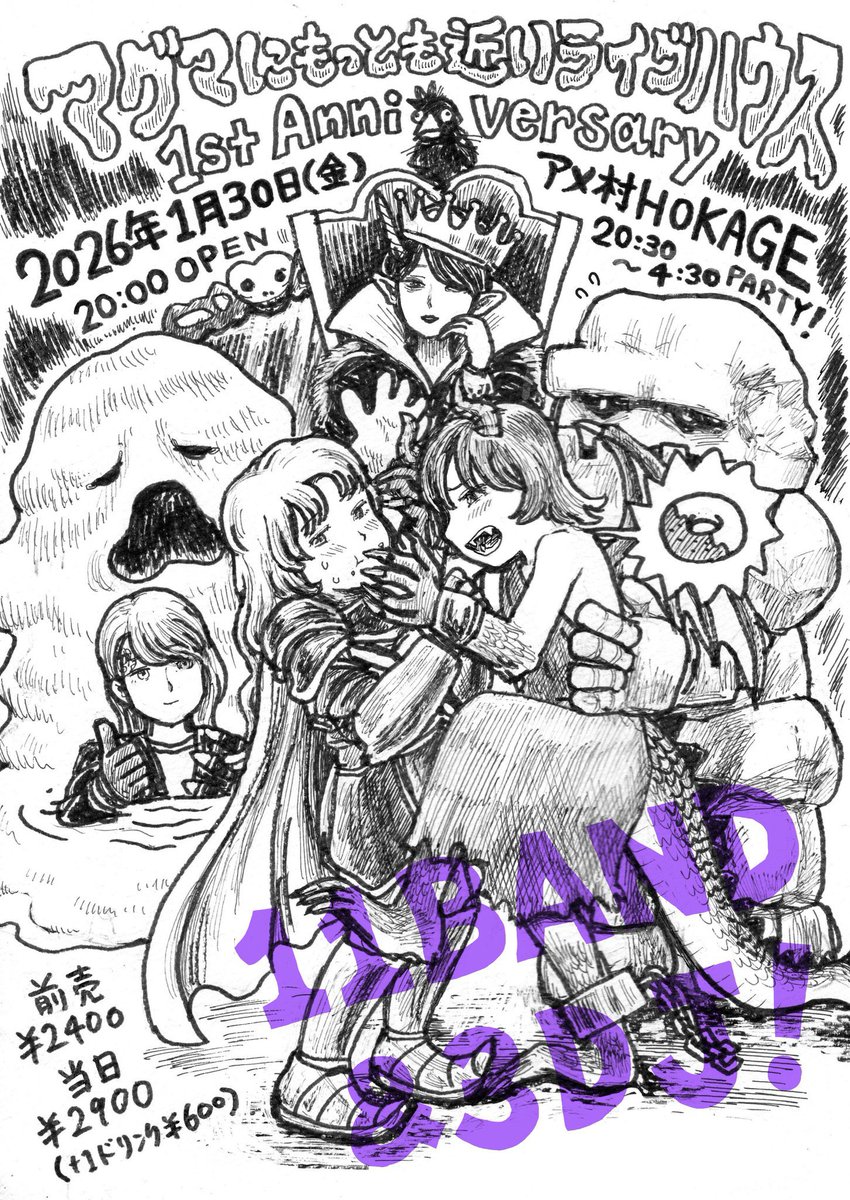 ha_ga_ku_re_888's tweet image. 【ライブ】
1/30（金）大阪 心斎橋火影-HOKAGE-
-コロコロボンボンズ×HOKAGE presents-
『マグマにもっとも近いライブハウス 1st Anniversary！』
20:00 OPEN / 20:30 START
（〜翌4:30終演予定）
前売り￥2400 当日￥2900
（+1ドリンク代￥600）

1月ラストは大阪へオールナイしに赴きます。
是非！