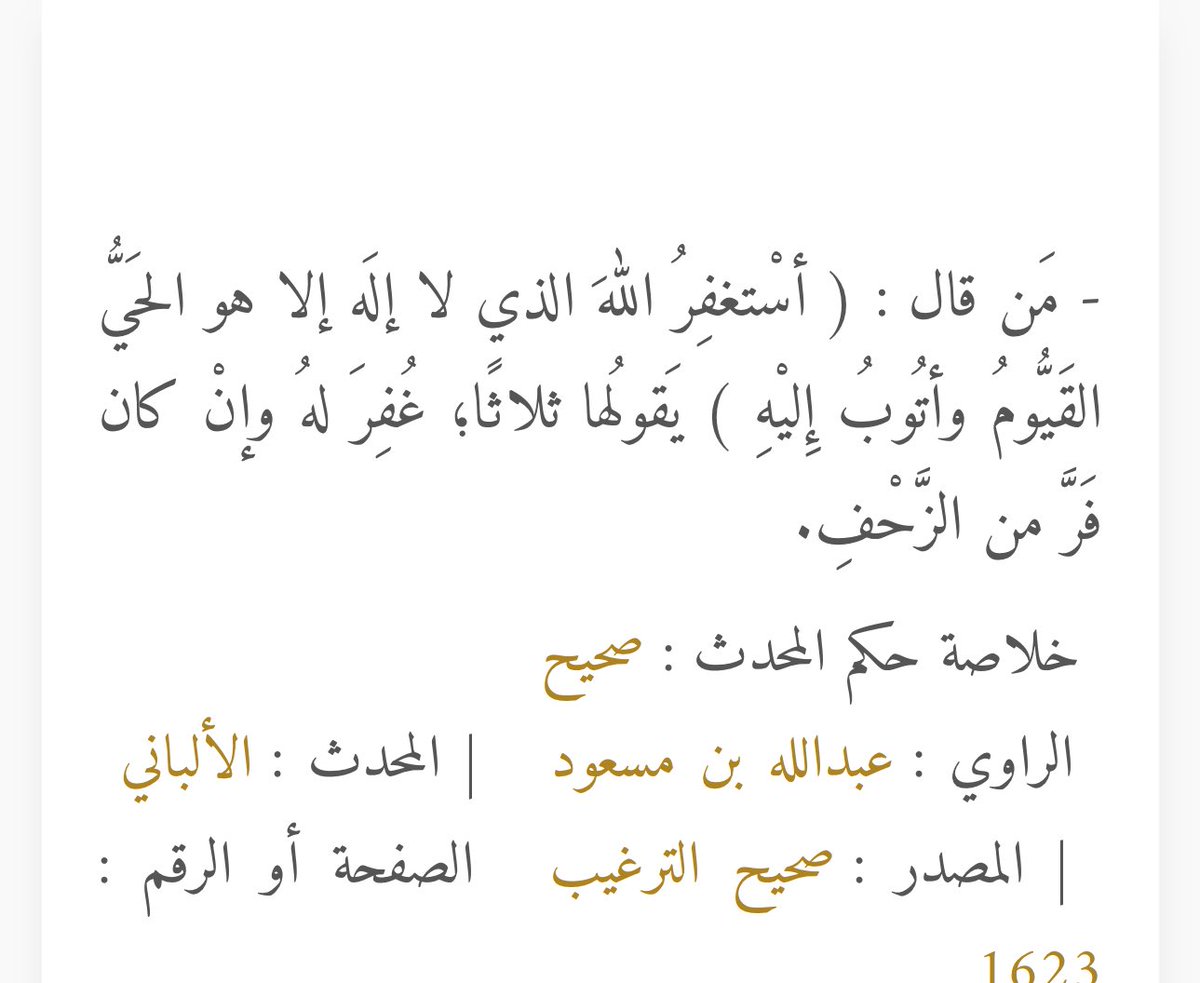 lefha21's tweet image. في آخر الليل الله عز وجل ينزل لسماء الدنيا فيقول "هل من مستغفر فاغفر له"