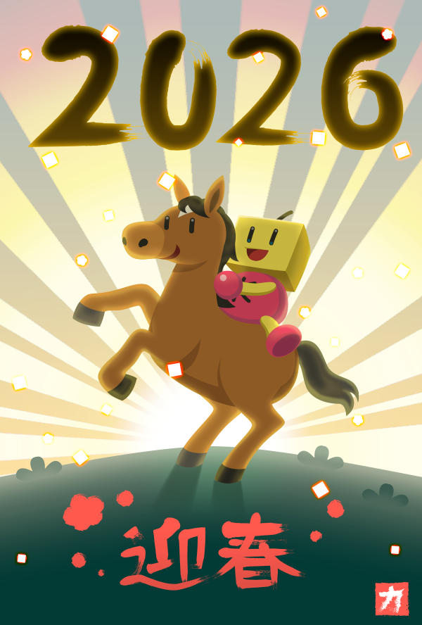 wairosoft's tweet image. カイロくんからみなさまへ年賀状が届きましたよ🌄

#ギリギリセーフ
#明日以降は寒中見舞いになるらしいよ