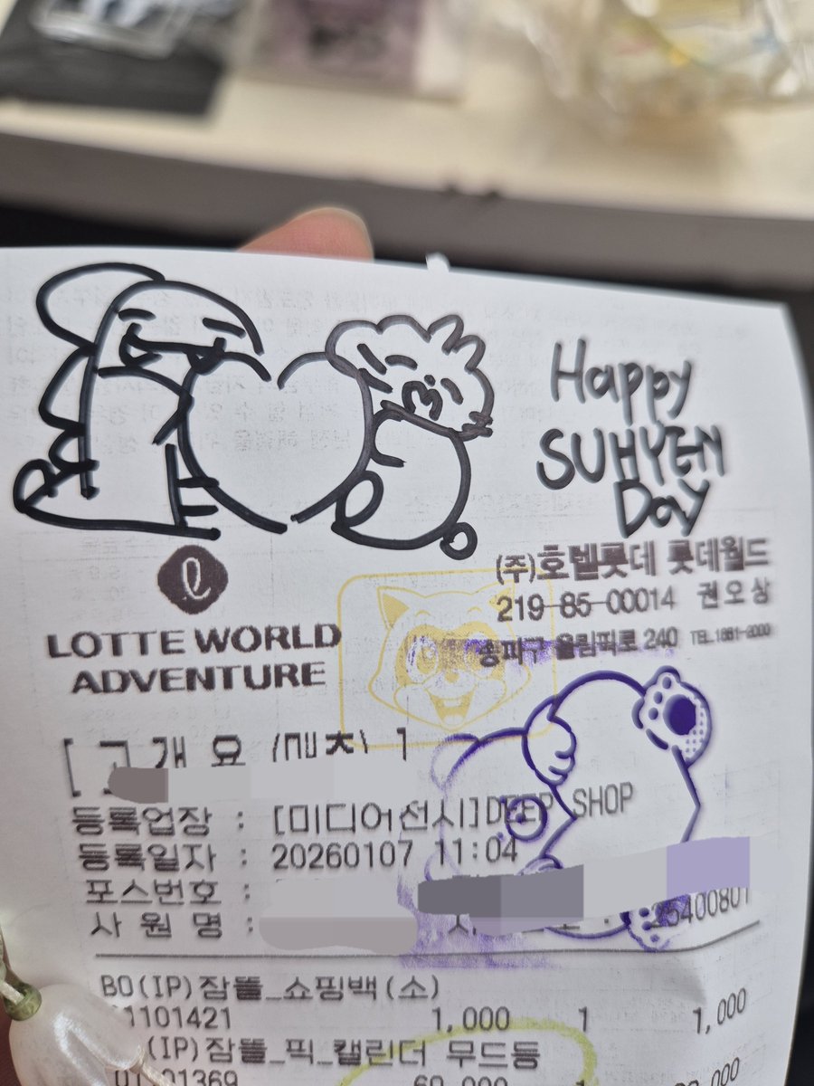 아학 귀여워
수현님 생일이라 수현키링 달고왓는데
이거보고 최애물어보시더니 그려주심