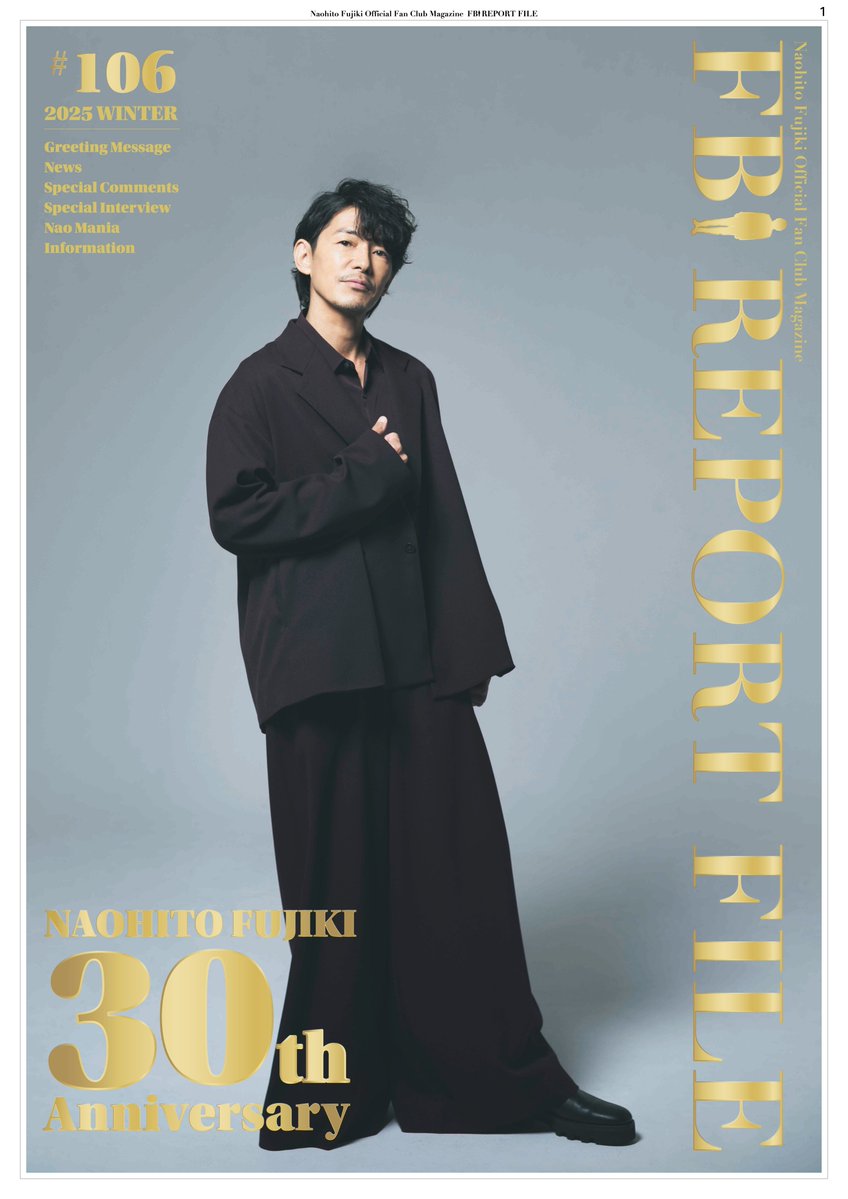 藤木直人公式ファンクラブ FBI 会報誌#106を発送致しました📩 今号は