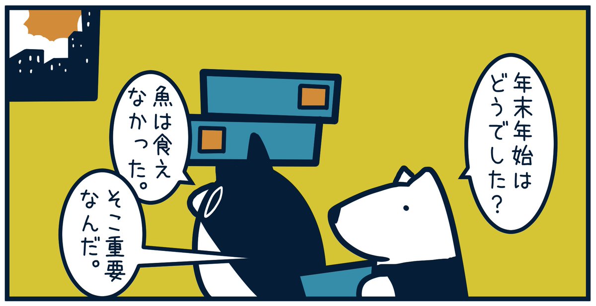 Post by とりのささみ。 on X: 8699