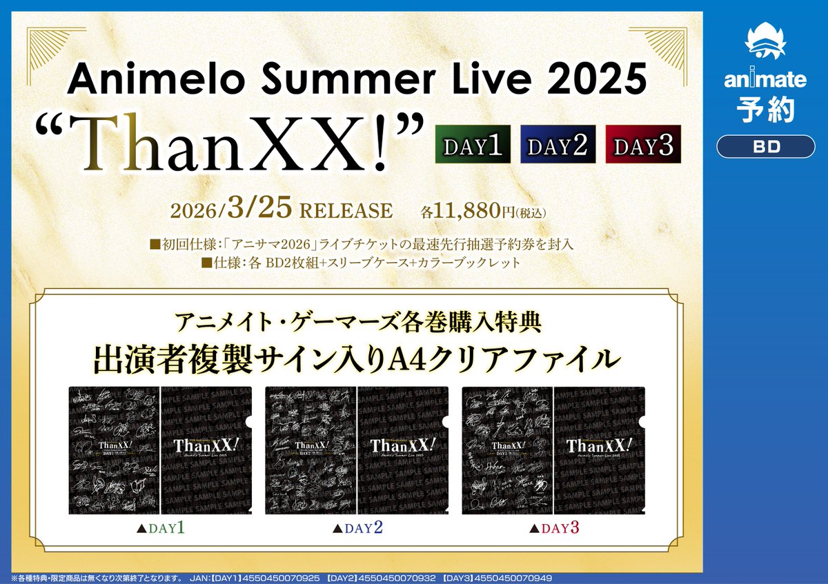 映像予約情報】 3/25発売 Blu-ray『Animelo Summer Live 2025 “ThanXX
