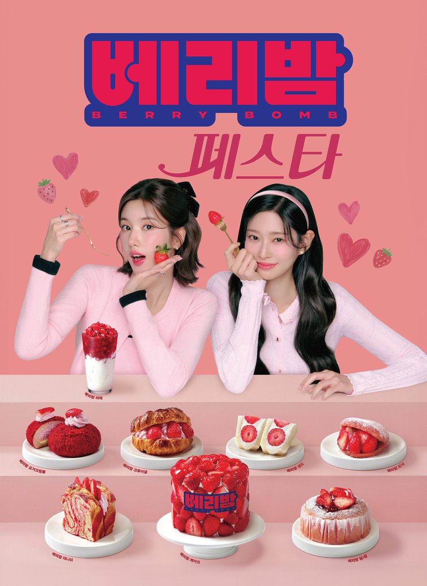 KEB_INTL's tweet photo. [📸] 260107 Paris Baguette Website Update

베리밤 페스타 BERRY BOMB Festa with Kwon Eunbi and Kim Minju 🍓

🔗 https://t.co/eG1h8ZgwnJ

#파리바게뜨 #베리밤
@KWONEUNBI #KWONEUNBI
#권은비 #權恩妃 #ウンビ
#クォンウンビ #クォン・ウンビ https://t.co/SrEqMvHZxt