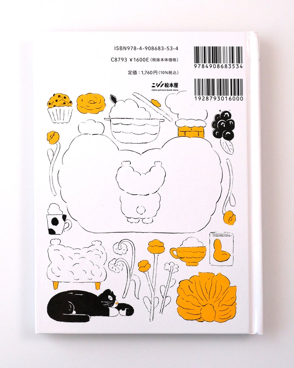 絵本「もこもこちゃんのおうち」（ニジノ絵本屋）が1/10に発売します