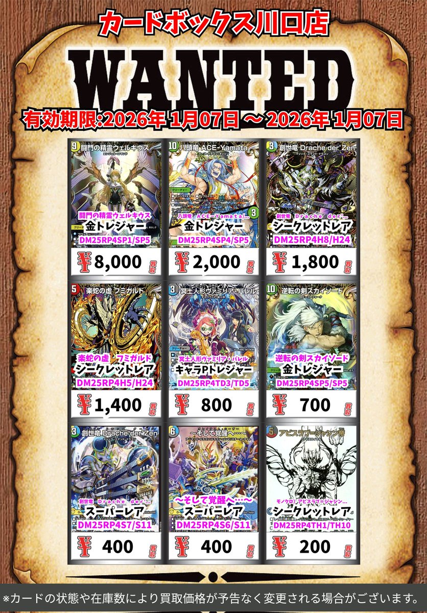 デュエマ高レアまとめ売り デュエマ高レアまとめ売り デュエルマスターズ☆カードまとめ売り