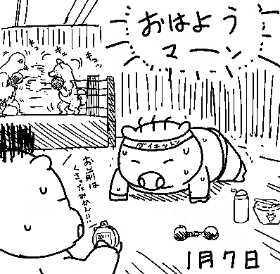 ブッタはダイエットをがんばり始めたようです。 