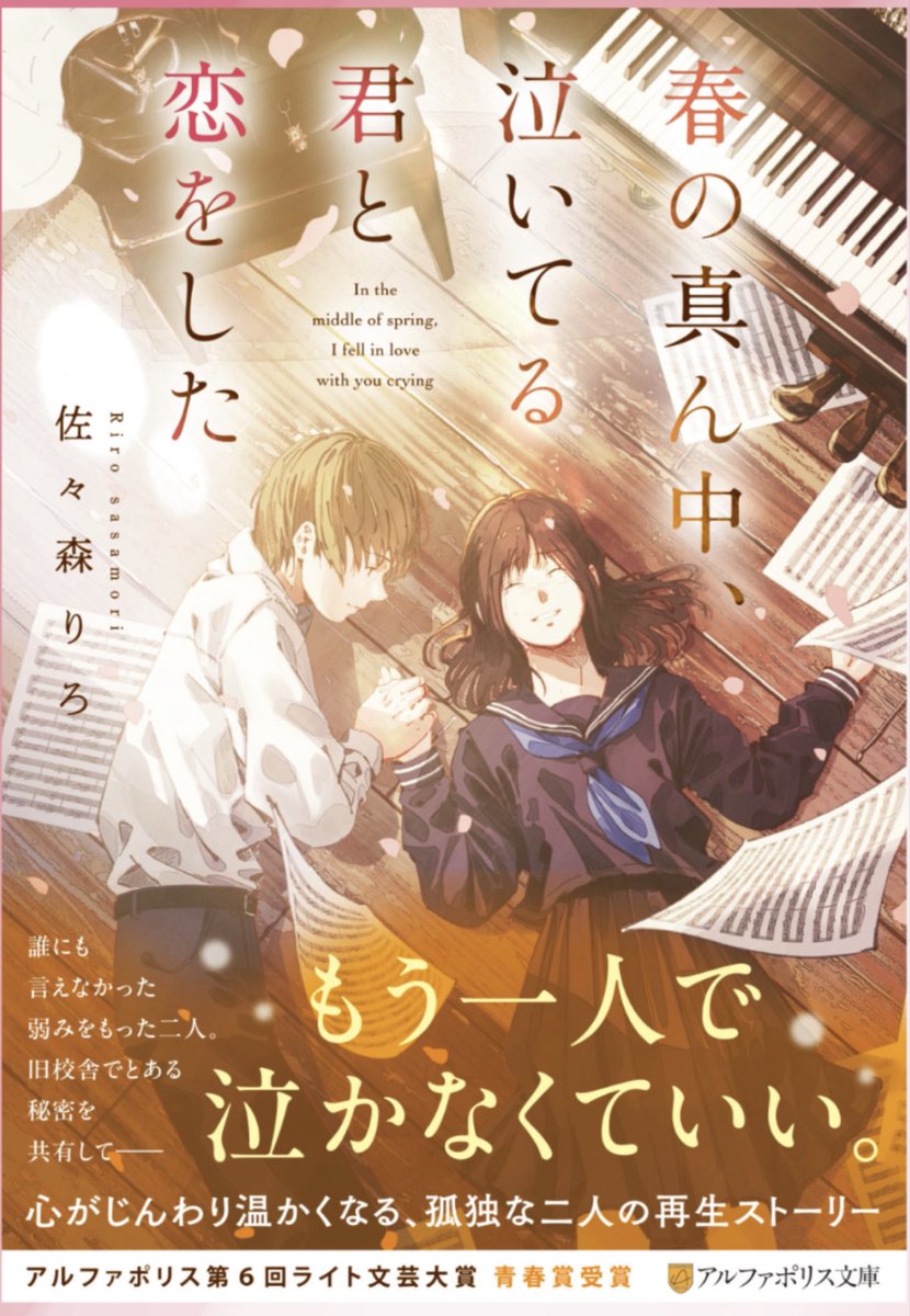 碧月あめり (@ameri_aotsuki) / Posts / X