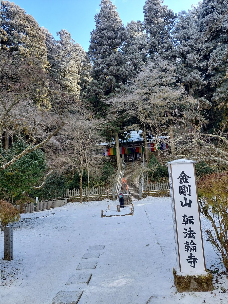 tekarii's tweet photo. 今年最初の山は金剛山、積雪の山頂は穏やかで展望も最高でした。 https://t.co/KYnB2nTSVL
