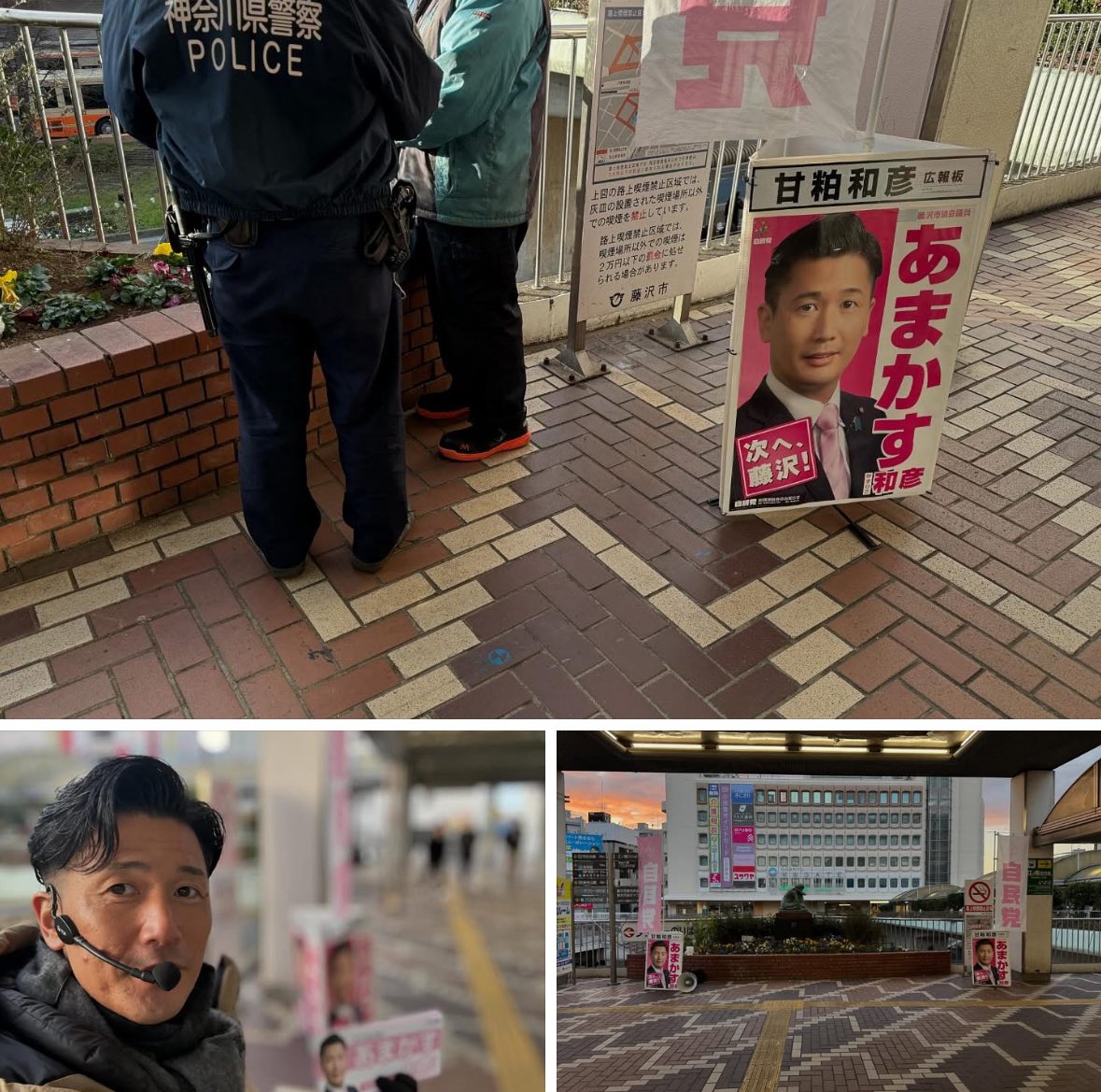 同僚議員がヘイトクライムを受けました。 昨日1/6(火)、街頭活動にいた