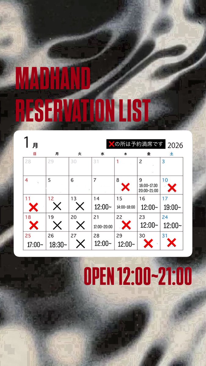 最短1/9空きあり！
予約取りやすくなってます〜！🙆‍♀️
2月の予約も受付中です〇