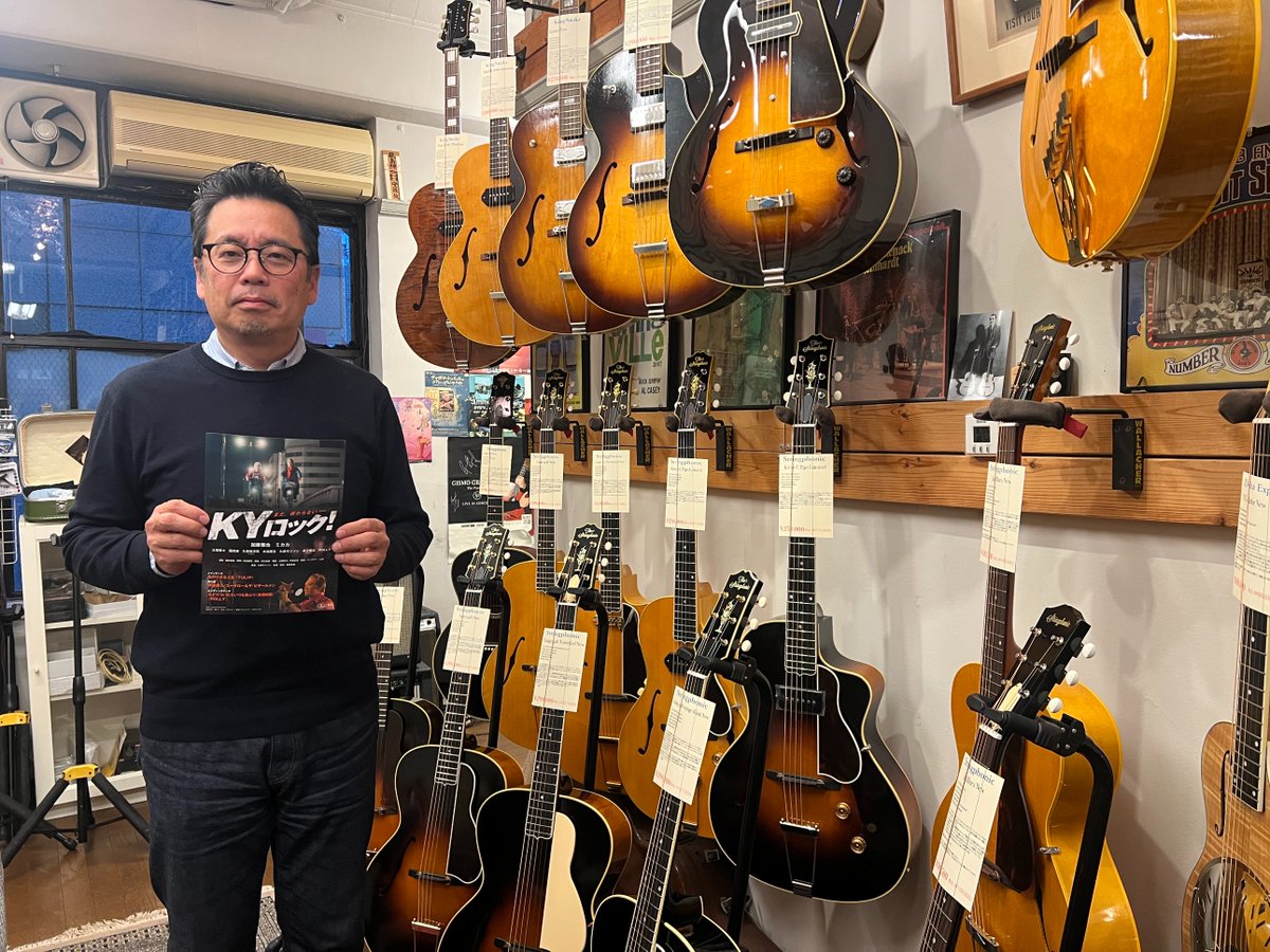 /／
2026あけまして🌅
いよいよ来月
大阪アンコール上映‼️
\＼

2024年秋の公開時から1年以上経ってもなお
じわじわと、じわじわと
熱量が上がっている『KYロック！』
来月2/14❤️から1週間
十三シアターセブンで上映です😎

前田監督が大阪でも
たくさんのお店にお伺いして