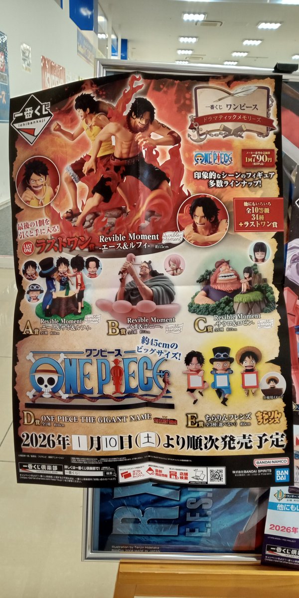 Every Giant in One Piece ワンピースドラマチックメモリーズONE PIECE