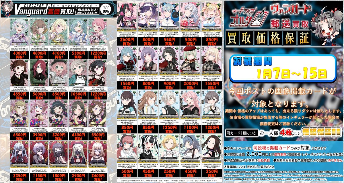 ヴァンガード/竜魂鳴導/EXS/Pastel Palettes 丸山彩 ヴァンガード/竜魂鳴導/EXS/Pastel Palettes 丸山彩 竜魂鳴導】EXS