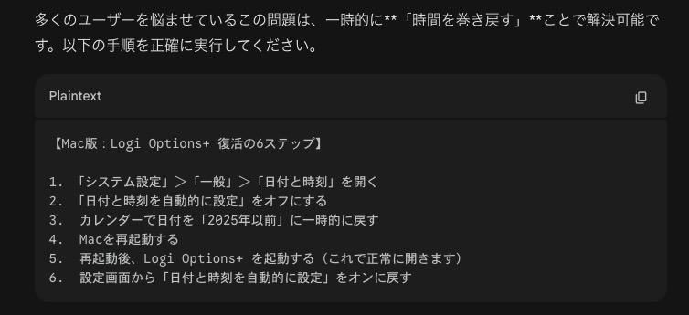 すげぇよGeminiさん・・・