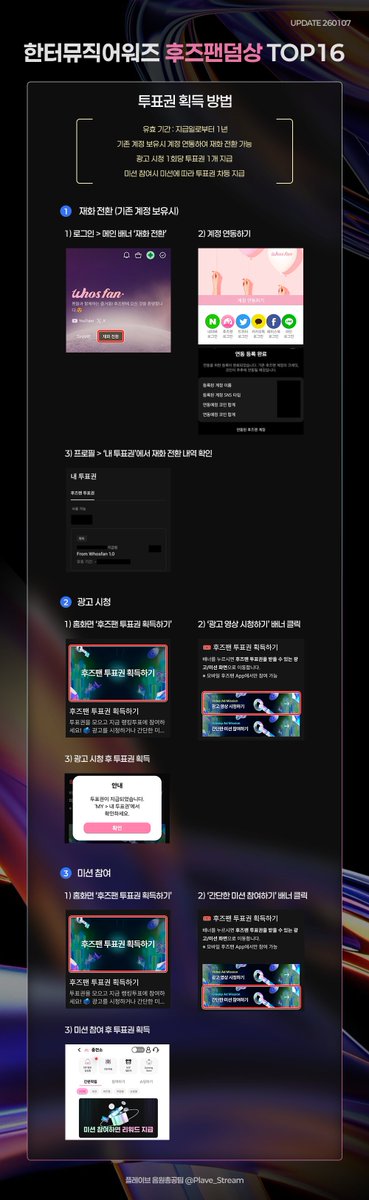 🏆 한터뮤직어워즈 후즈팬덤상 TOP16 투표

✔️ Whosfan Android 🔗 bit.ly/3RRPgBX 
✔️ Whosfan iOS 🔗 apple.co/3V54VR6

위 링크에 접속하여 PLAVE에게 투표해 주세요! 

심사 기준
글로벌 팬 투표 100%

투표 기간
DAY 1 - 1월 5일 - 6일 14:59 (KST)
DAY 2 - 1월 8일 - 9일 14:59