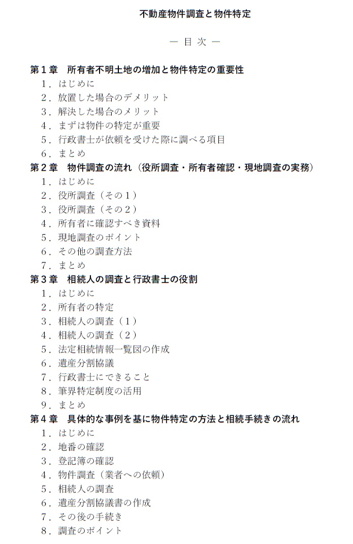 日本法令 GIS行政書士業務・情報サイト【公式】 (@HoreiGis) / Posts / X
