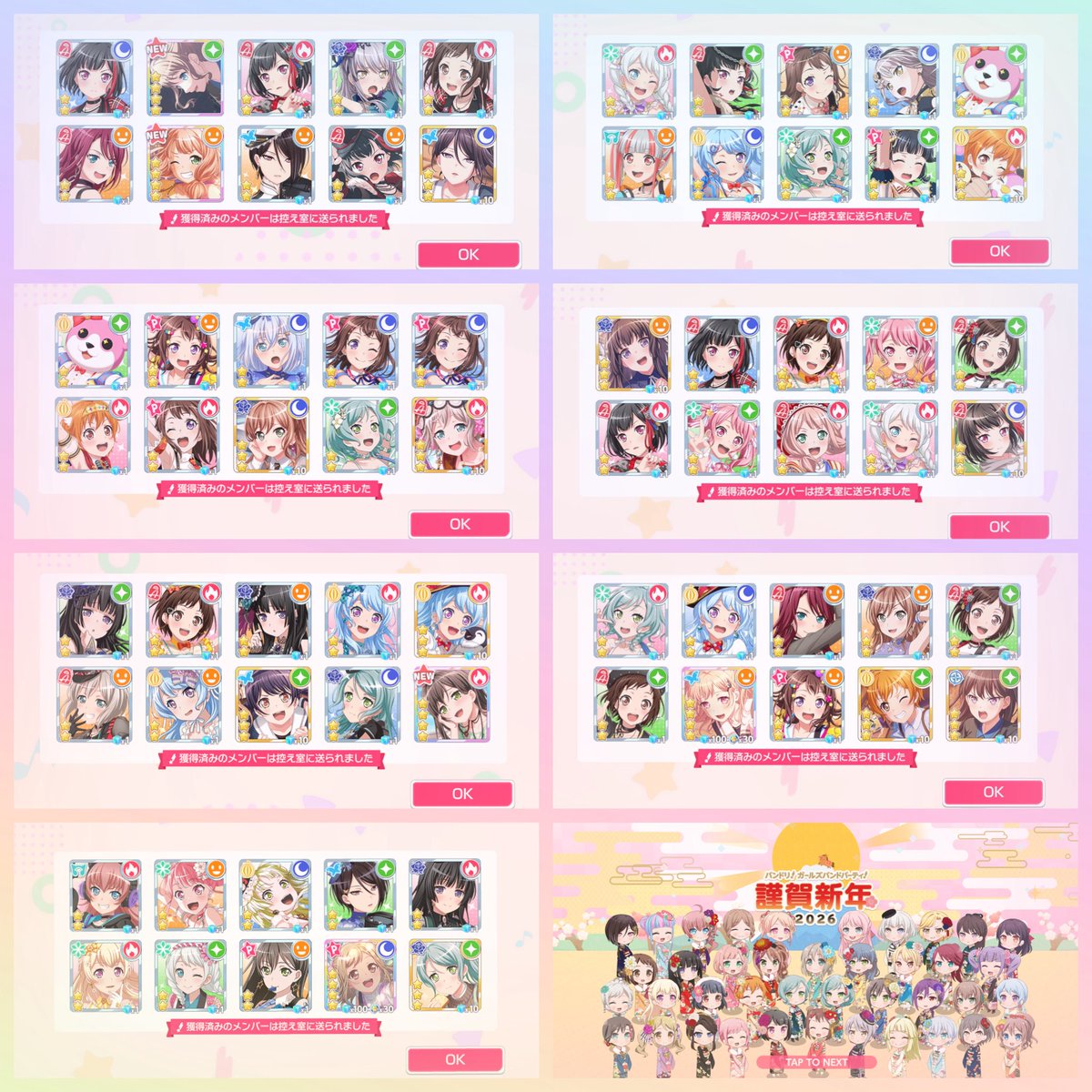 無料10連ガチャ！70連まとめ🌈ᵕ̈*✨ 新規星4が3枚出ただけありがたい