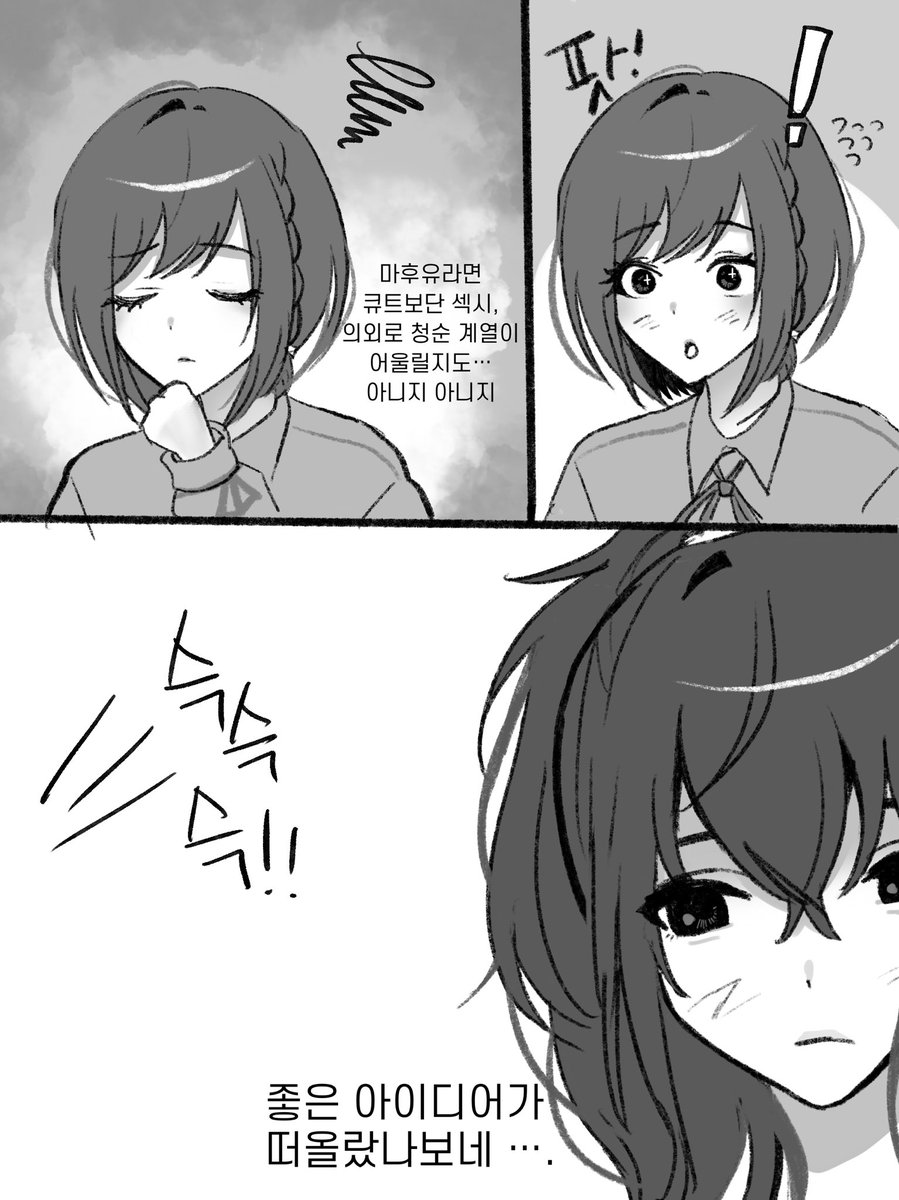 Zzz_a0x's tweet photo. #prsk_FA 
#まふえな https://t.co/BbBQDMfgz5