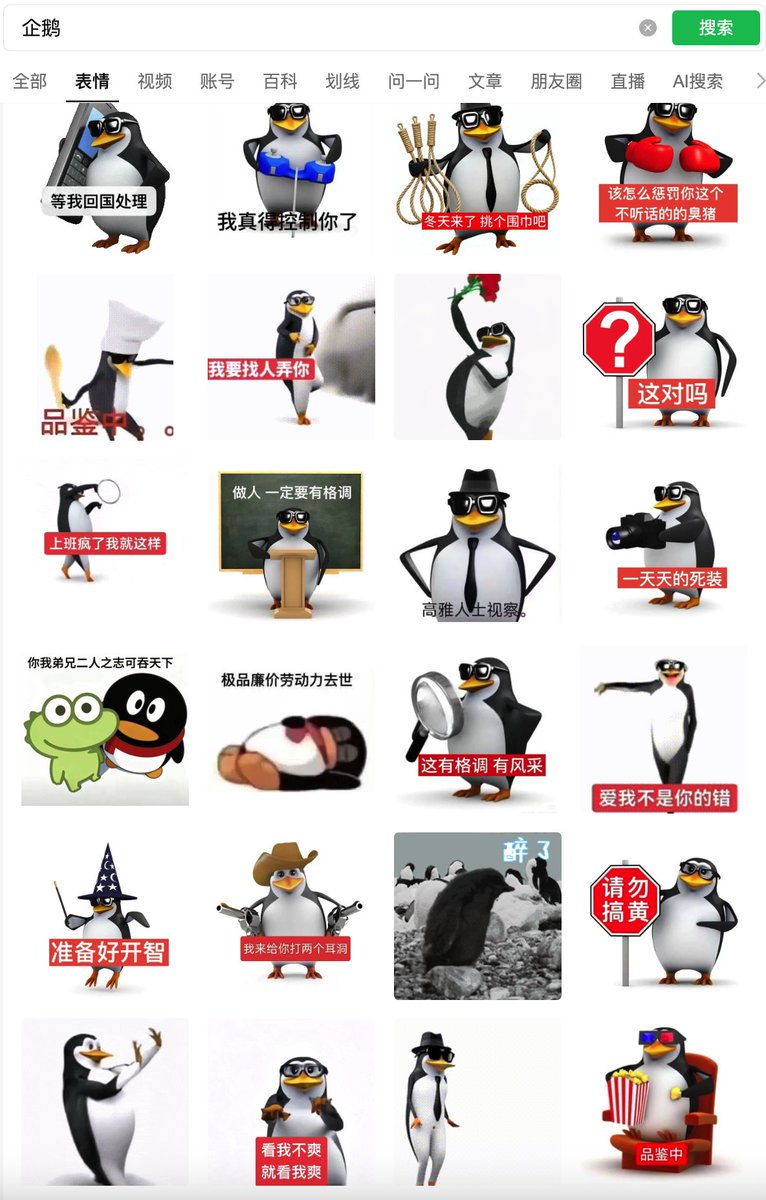 微信恶俗企鹅表情包，太有意思了😂

WeChat vulgar penguin meme stickers — they’re way too funny 😂

#恶俗企鹅