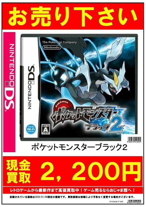 ポケモン 高価買取‼️ DS ハートゴールド/ソウルシルバー ※ポケ