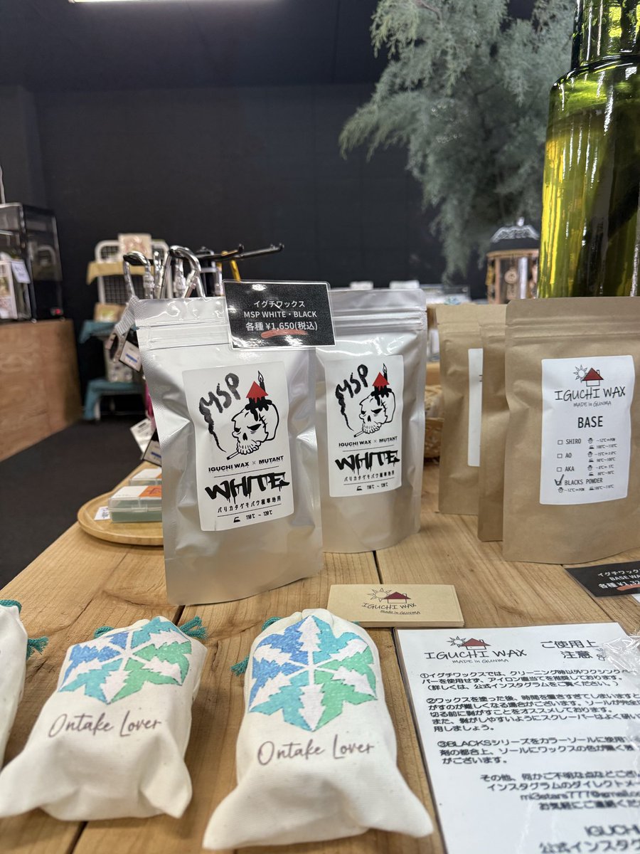 御嶽スキー場 tweet media