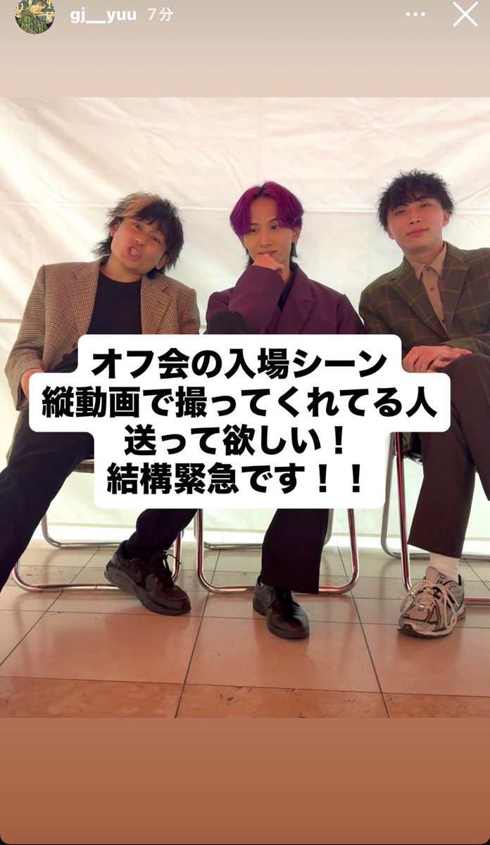 gj_nocchi's tweet photo. 先日の1月5日の<ゆめタウン久留米>のオフ会参加した方で「縦動画で撮った入場シーン」を持ってる方ぜひ

こちらから
https://t.co/GqKhBP61gN…
ぼっちの冒険のゆうくんのアカウント直接DMくださると嬉しいです

 #ぼっちの冒険 https://t.co/7q2uA3uSxD