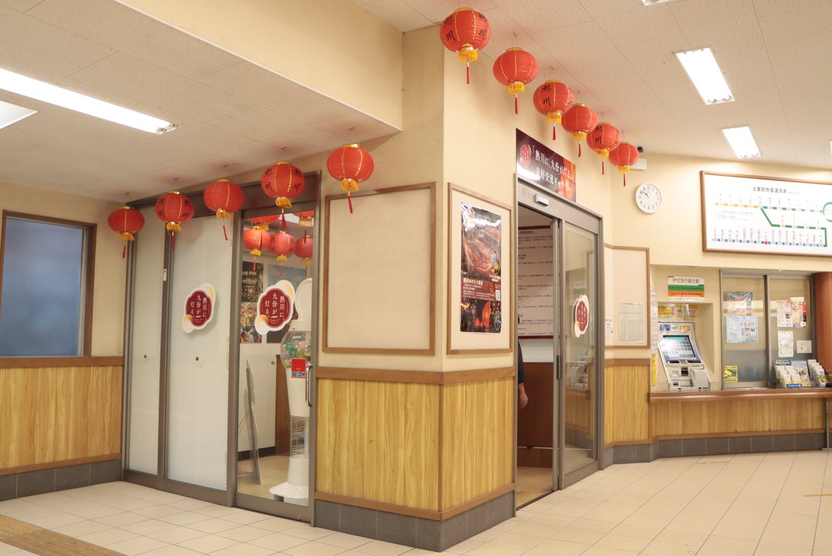 １月10日（土）は熱川湯けむり夜市の日です🏮
熱川駅には新たに「熱川に、九份が灯る。」友好交流ギャラリーができました！台湾と友好関係を築いてきた軌跡を展示していますので、夜市の前後にお立ち寄りください。

↓クラウドファンディングも実施中です！詳細はこちらから
atagawa.net/databox/data.p…