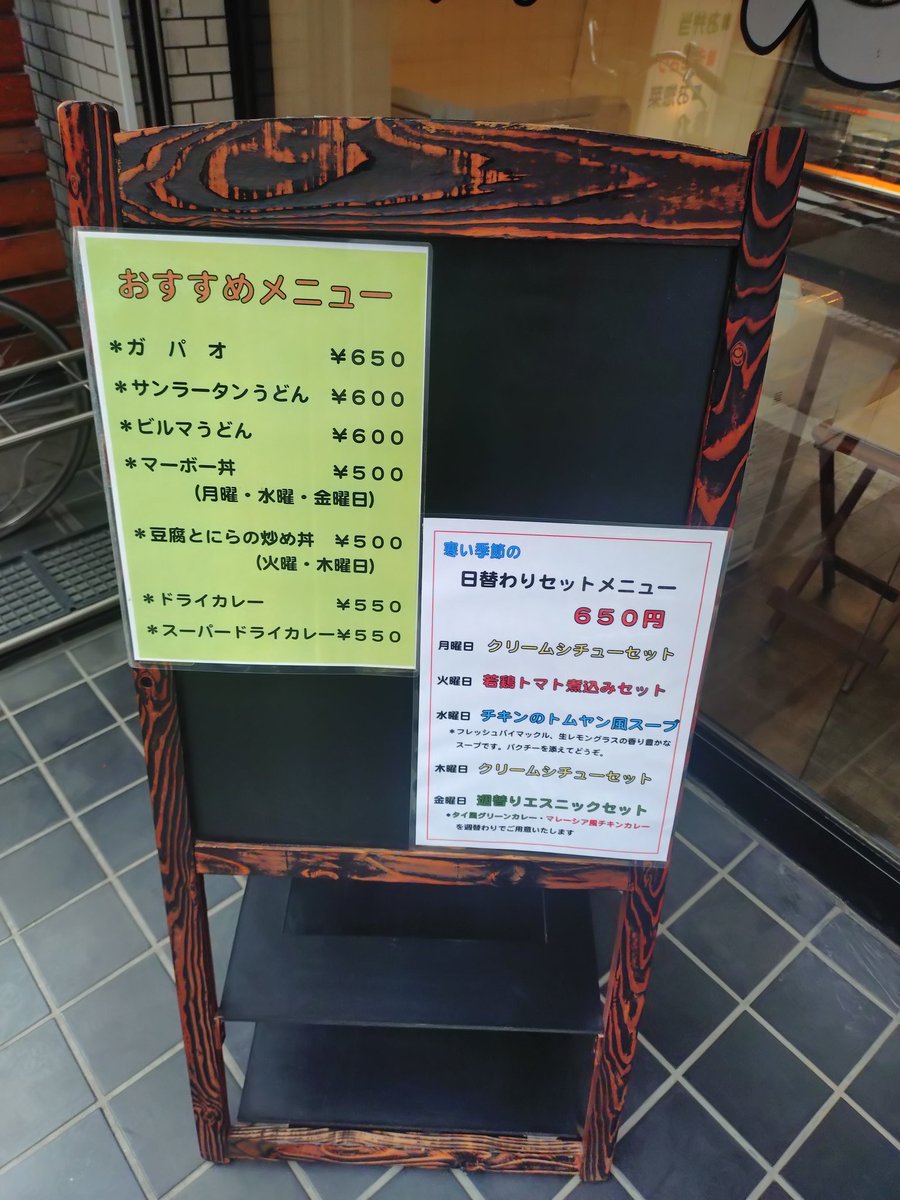 今日の昼は西新橋へ弁当を買いに・・・曜日限定のマーボー丼ととん汁！

豆腐は崩してあるので見た目はちょっとアレだけどこれが美味いんだよね(笑)
