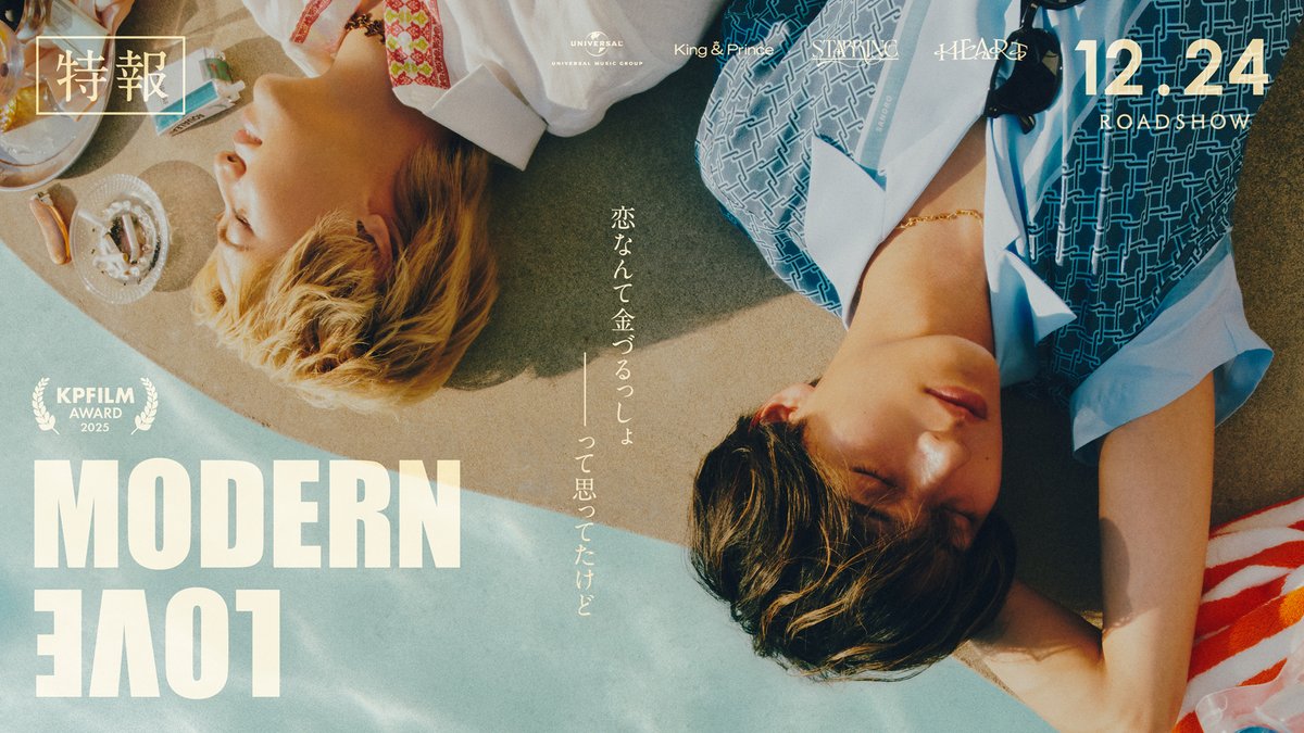 King & Prince 7th AL 「STARRING」 (@kp_STARRING_UM) / Posts / X